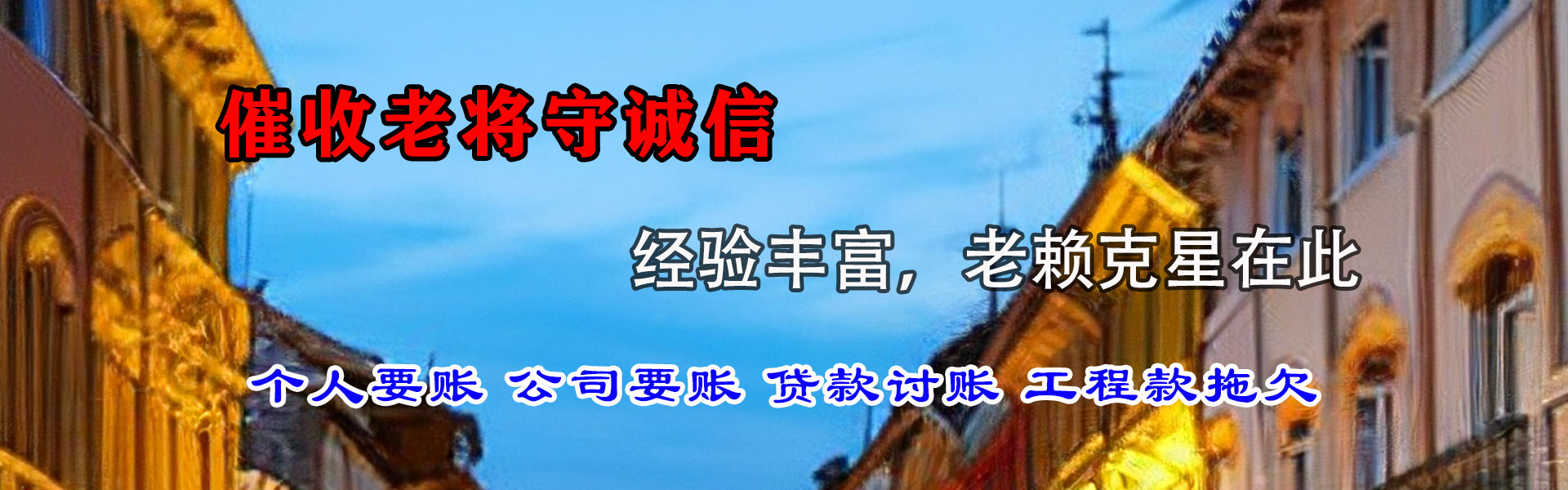 抚州追债公司